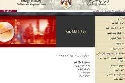 إعتقال أربعة أردنيين في ليبيا