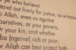 آية من سورة “النساء” تزيّن المدخل الرئيسي لكلية القانون في جامعة هارفرد الأمريكية