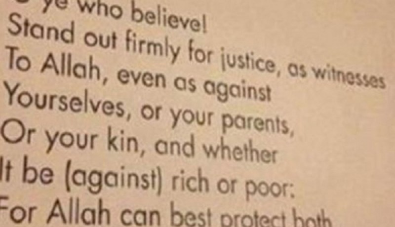 آية من سورة “النساء” تزيّن المدخل الرئيسي لكلية القانون في جامعة هارفرد الأمريكية