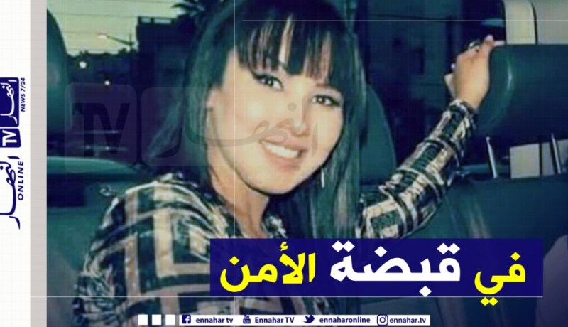 وهران: توقيف مغنية الراي “سهام الجابونية” 