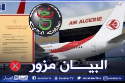 التلفزيون الجزائري يفند البيان المنسوب لرئاسة الجمهورية حول فتح الحدود