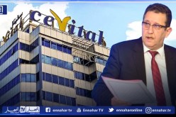 وزير الفلاحة: مجمع “سيفيتال” مستعد للإستثمار في الزراعات الإستراتيجية ومصانع التحويل بالجنوب