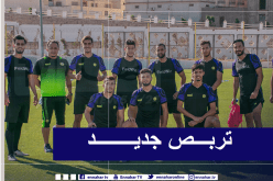 شبيبة القبائل تبرمج تربصا تحضيريا جديدا بالعاصمة