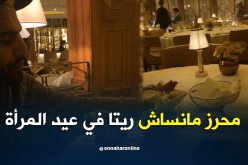 بالفيديو.. محرز يهنئ زوجته “ريتا” بعيد المرأة على طريقته !!