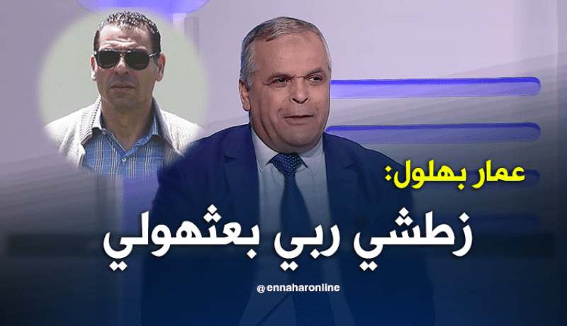 بالفيديو.. بهلول:”كنت راح نترشح لرئاسة الفاف لولا ترشح زطشي”