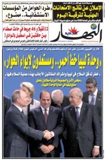 النسخة الورقية لليوم الاثنين  20 جانفي 2020