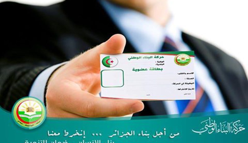 المؤتمر الأول لحركة البناء الوطني في 18 مارس