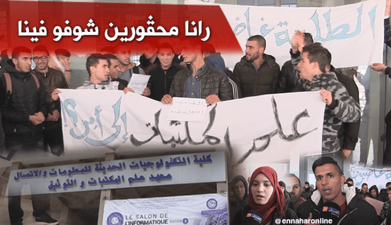 بالفيديو.. طلبة علم المكتبات بقسنطينة في إضراب مفتوح عن الدراسة