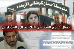 بالفيديو.. نقابي يضرب مدير متوسطة بالبليدة