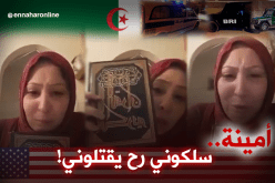 جزائرية تهدّد بالقتل لأنها رفضت ممارسة “الرذيلة” في أمريكا