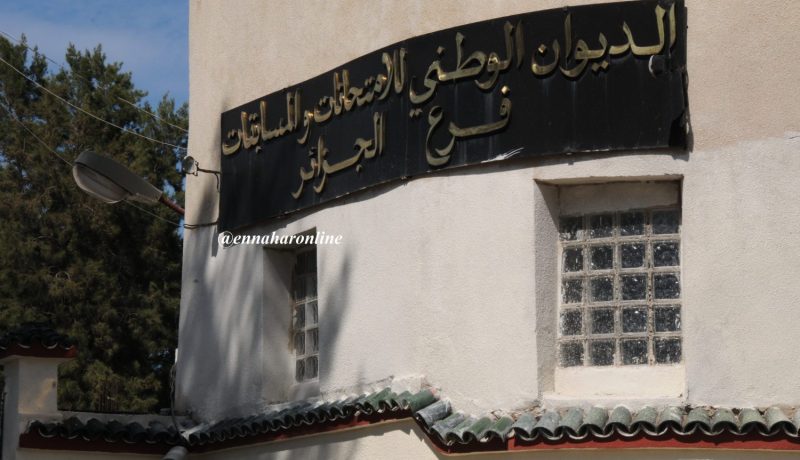 إعـــلان نتائــج «البـــاك» رسمـيــــا يـــوم 22 جـــويليـــة