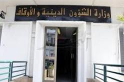 وزارة الشؤون الدينية تدرس مشروع انجاز معهد عالي لتكوين الأئمة