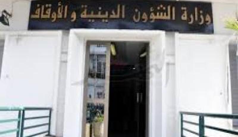 وزارة الشؤون الدينية تدرس مشروع انجاز معهد عالي لتكوين الأئمة