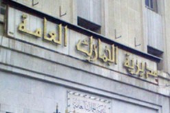 53 متعاملا عموميا و خاصا يستفدون من صفة متعامل اقتصادي معتمد