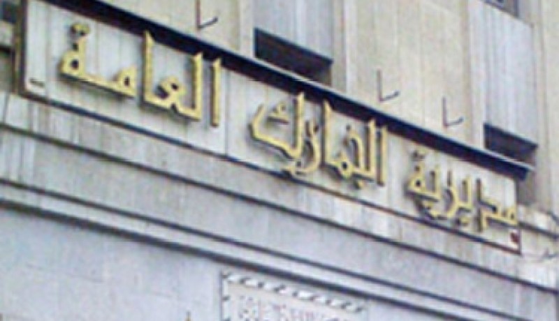 53 متعاملا عموميا و خاصا يستفدون من صفة متعامل اقتصادي معتمد
