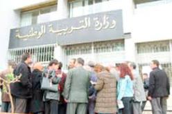 احتجاج الاتحاد الوطني لعمال التربية و التكوين أمام ملحقة وزارة التربية