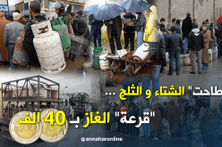 قارورة غاز البوتان بـ400 دينار