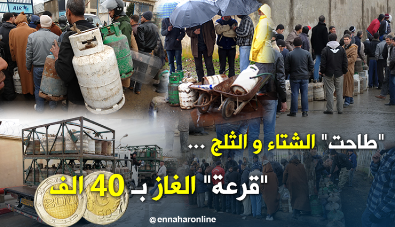 قارورة غاز البوتان بـ400 دينار