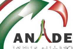 وكالة “أناد” تنفي وجود قوائم خاصة بموردين معتمدين لديها