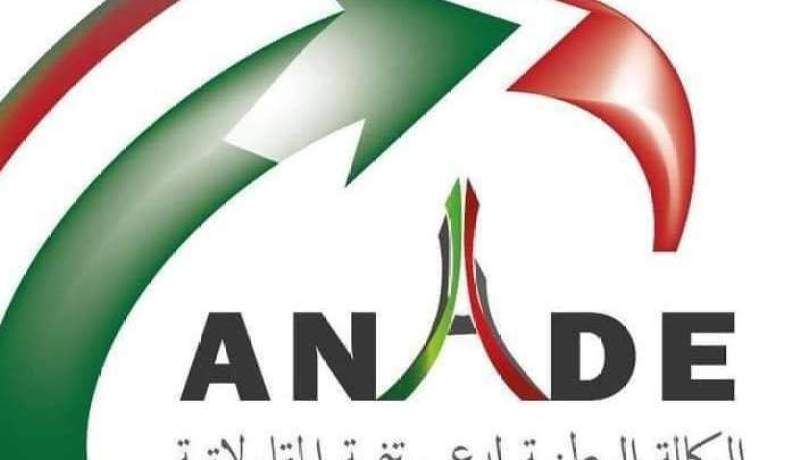 وكالة “أناد” تنفي وجود قوائم خاصة بموردين معتمدين لديها