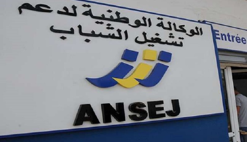 بالوثيقة.. حركة وطنية في صفوف مدراء وكالات أنساج وترقيات لإطارات وكالة سطيف