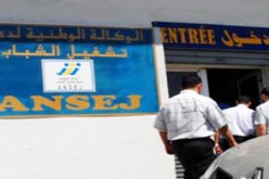 استفادة 30 شابا غادروا السجن من مشاريع اونساج في سيدي بلعباس