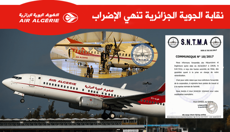 تقنيو الجوية الجزائرية يعلنون إيقاف الإضراب