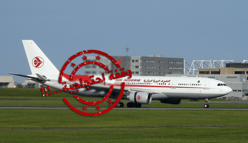 نقابة مضيفي الجوية الجزائرية في وقفة إحتجاجية