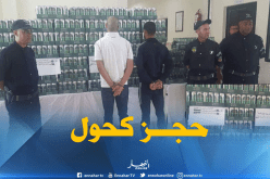 توقيف شخصين وحجز ازيد من 1200 وحدة كحولية بالشلف