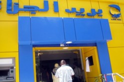 الآلاف من البطاقات المغناطيسية معطلة بأرقام سرية خاطئة