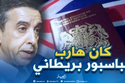 علي حداد كان بجواز سفر بريطاني على الحدود الجزائرية التونسية