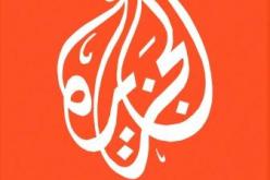 الجزيرة تستفيد من دعم الحكومة!