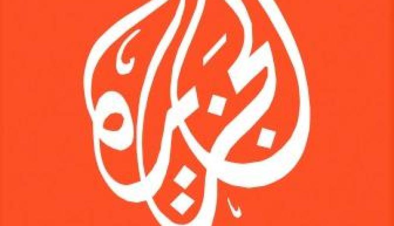 الجزيرة تستفيد من دعم الحكومة!