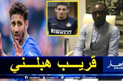 وكيل أعمال بلفوضيل.. لهذا السبب لم ينجح اسحاق في الإنتر