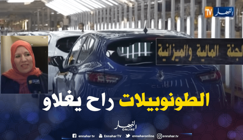إرتفاع مرتقب لأسعار السيارات شهر جويلية القادم