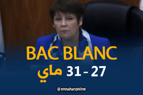 بن غبريت: إمتحانات الثلاثي الثالث لأقسام النهائي إبتداءا من 27 ماي 2018