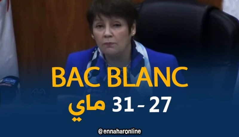 بن غبريت: إمتحانات الثلاثي الثالث لأقسام النهائي إبتداءا من 27 ماي 2018