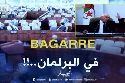 شجار و”خالوطة” داخل البرلمان بسبب الـ TVA