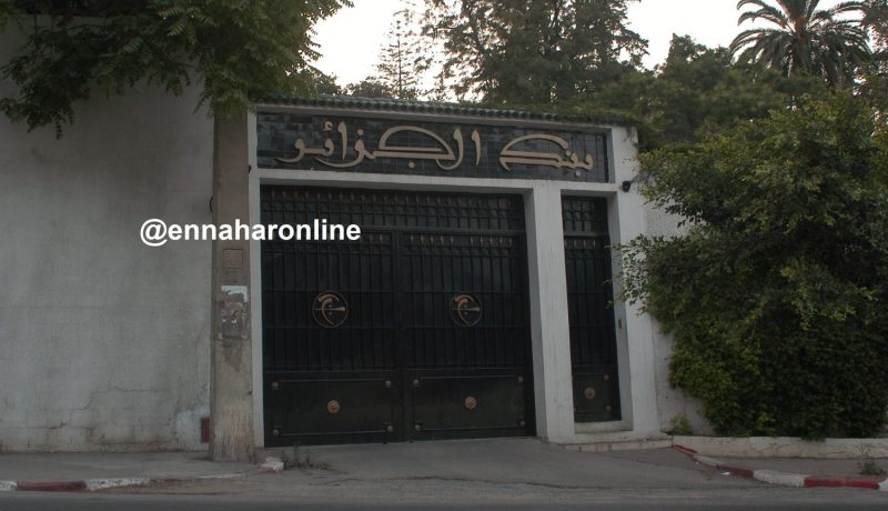 بنك الجزائر يقاضي بنك الإسكان للتجارة والتنمية لعدم تحويله 140 مليار سنتيم للمساهمين الأجانب