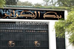 بن بلقاسم: بنك الجزائر لا علاقة له بخفض قيمة الدينار