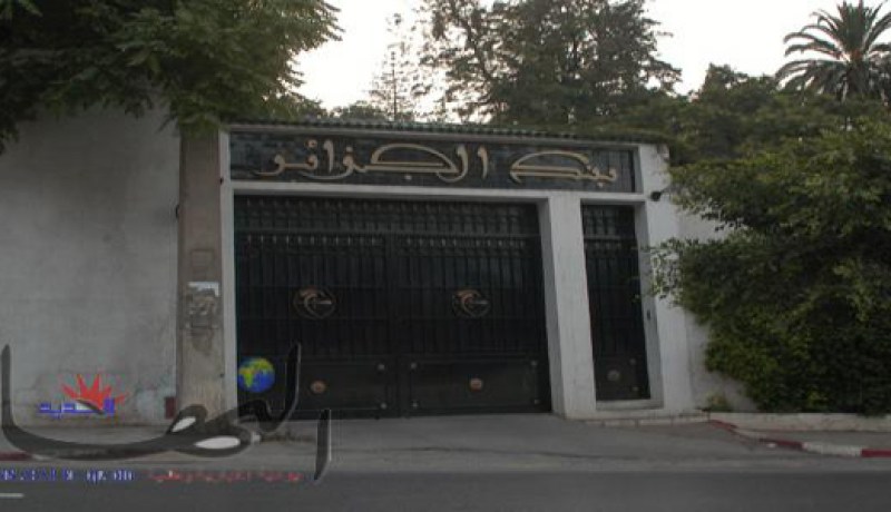 بنك الجزائر يوافق على رفع رأس مال تريست بنك إلى 13 مليار دينار