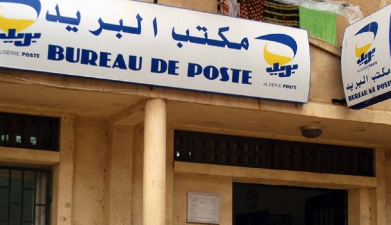 فتح 90 مكتبا بريديا جديدا خلال السنة الجارية 