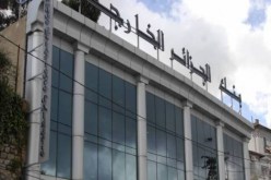 بنك الجزائر الخارجي يحقق أرباحا تزيد عن 33 مليار دينار