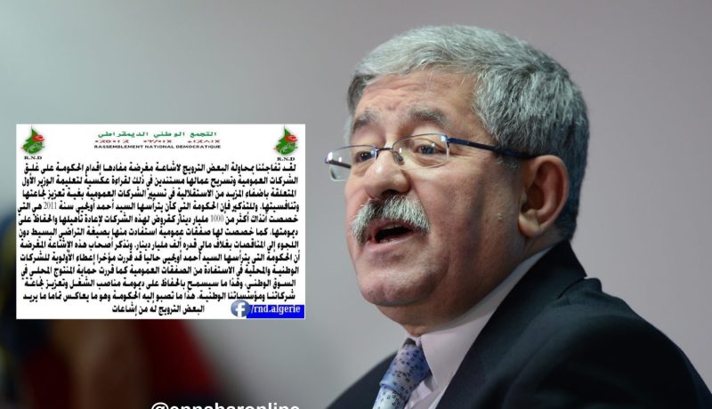 الأرندي: غلق الشركات العمومية وتسريح عمالها “خرطي”