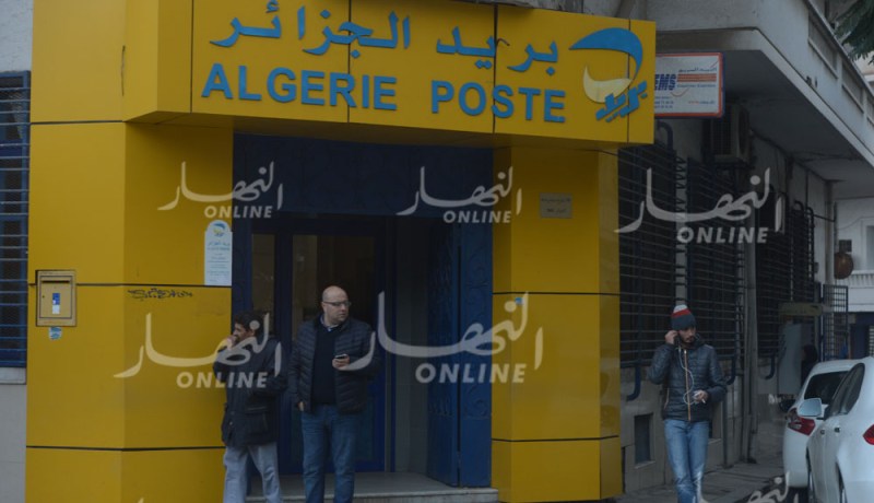 فتح مكاتب البريد إلى غاية منتصف الليل في العشر الأواخر من رمضان