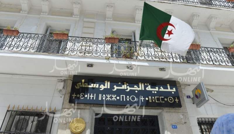 بلدية الجزائر الوسطى تؤجّل العرض الفني التاريخي “أڨليذ الملوك العظماء”