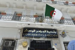 تفعيل خدمة “ألو بلديتي” بالجزائر الوسطى بداية من اليوم