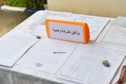 صاحبة وكالة إشهار تزور وثائــق للاستيــلاء على مركبات مؤجرة من وكالات