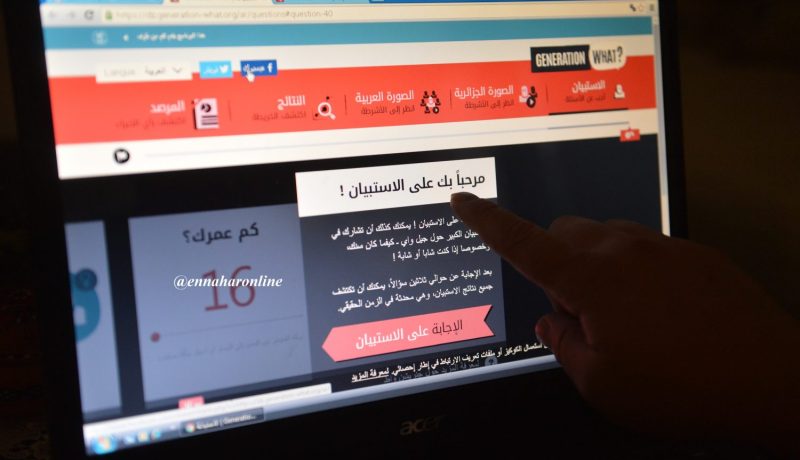 الاتحاد الأوروبي يستفسر الشباب الجزائري حـــول ثقتـــه بالجيــش والشرطــة