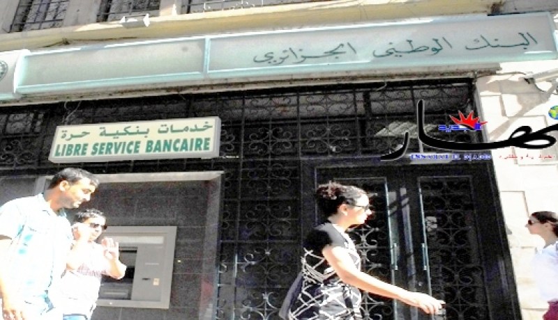 فرار مدير بالنيابة لوكالة بنك‮ ‬bna‮ ‬بالمرادية بعد تبديده ‮7 ‬ملايير سنتيم